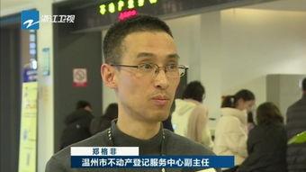 温州老板爆料新闻视频,揭秘新闻背后的惊人真相 第3张 温州老板爆料新闻视频,揭秘新闻背后的惊人真相 第3张