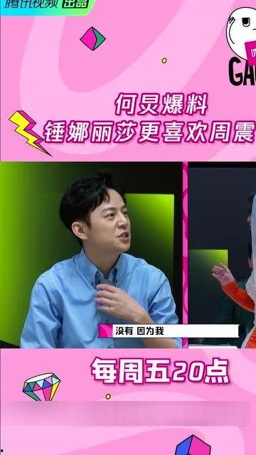 陈伟霆何炅爆料了吗视频,娱乐圈幕后真相大揭秘  第3张