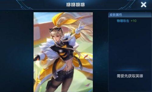 王者1月新皮肤爆料最新,神秘英雄华丽登场，视觉盛宴即将开启  第3张