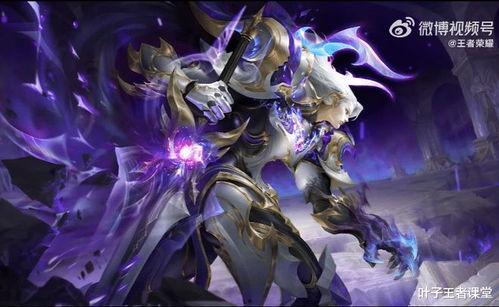 王者荣耀铠皮肤最新爆料,神秘面纱下的荣耀觉醒  第1张